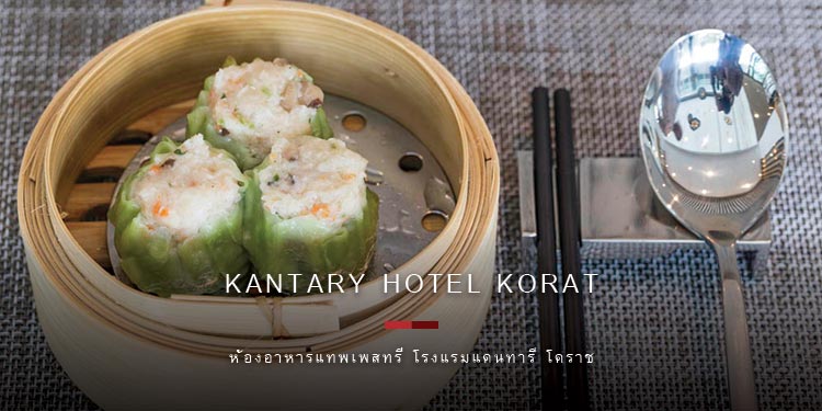 อยู่บ้านอย่างปลอดภัย พร้อมอิ่มอร่อยกับโปรเด็ด “สั่งติ่มซำ 3 เข่ง ฟรี 1 เข่ง”
