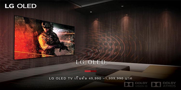 คอหนัง - ซีรีส์ห้ามพลาด!5 ฟีเจอร์จัดเต็มอรรถรสทุกมิติจากทีวี LG OLED