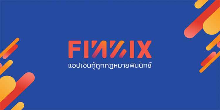 เจ้แขกแหกปาก ชวนสาวกส่องแอปเงินกู้คู่คนทำมาหากิน