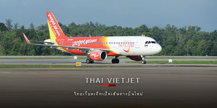 Thai Vietjet