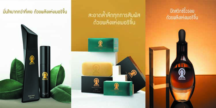 BELIEVE IN POWER NATURAL , BELIEVE IN MERIGIN เชื่อมั่นในพลังธรรมชาติ เชื่อมั่นในเมอริจิ้น