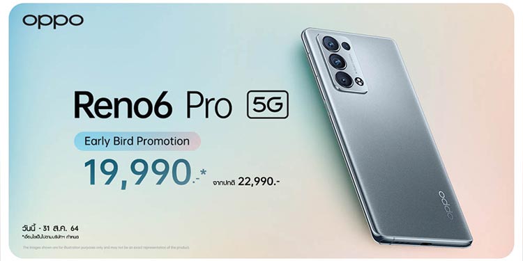 เปิดตัวแล้ววันนี้! OPPO Reno6 Pro 5G