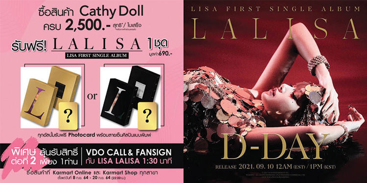 เคที่ดอลล์ (Cathy Doll) สุดปัง!! เปิดโอกาสให้ได้ VDO CALL FANSIGN กับ “ลิซ่า” พร้อมอัดโปรสุดพิเศษ