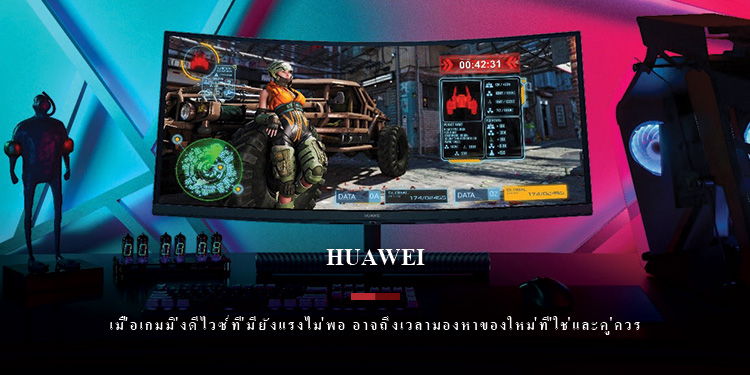 เมื่อเกมมิ่งดีไวซ์ที่มียังแรงไม่พอ อาจถึงเวลามองหาของใหม่ที่ใช่และคู่ควร 