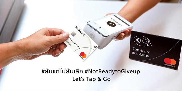 มาสเตอร์การ์ดเปิดตัวแคมเปญใหม่ Tap & Go สนับสนุนการจ่ายแบบไร้สัมผัสในไทย
