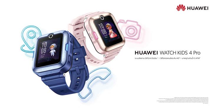 หัวเว่ยเผยโฉม HUAWEI WATCH KIDS 4 Pro วางจำหน่าย 28 ตุลาคม 2564