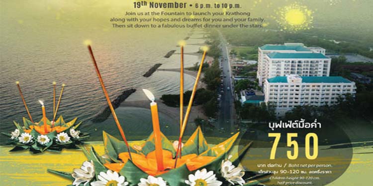 หนึ่งปีมีครั้งกับเทศกาล “ลอยกระทง” ริมหาดแสงจันทร์ 19 พฤศจิกายน 2564 ณ โรงแรมแคนทารี เบย์ ระยอง