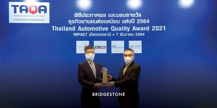 บริดจสโตน รับรางวัลธุรกิจยานยนต์ยอดนิยม TAQA 2021 ครองใจมหาชนต่อเนื่องเป็นปีที่ 12 