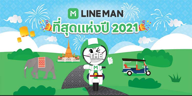 LINE MAN เสิร์ฟสถิติ “ที่สุดแห่งปี 2021” “กาแฟ” เป็นเมนูที่คนไทยสั่งมากที่สุด 