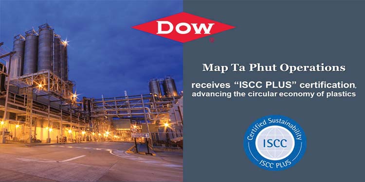 Dow ผ่านการรับรองระดับโลกด้านความยั่งยืนและการลดคาร์บอน “ISCC PLUS” เดินหน้าเศรษฐกิจหมุนเวียน