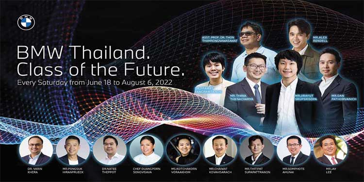 บีเอ็มดับเบิลยู ประเทศไทย ชวนร่วม Class of the Future เจาะลึกวิสัยทัศน์แห่งอนาคตในชีวิตวิถีใหม่
