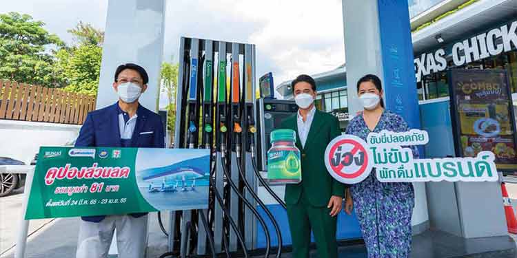 พีทีที สเตชั่น ร่วมกับ 3 พันธมิตรจัดแคมเปญรณรงค์ “ขับขี่ปลอดภัย ง่วงไม่ขับพักดื่มแบรนด์”