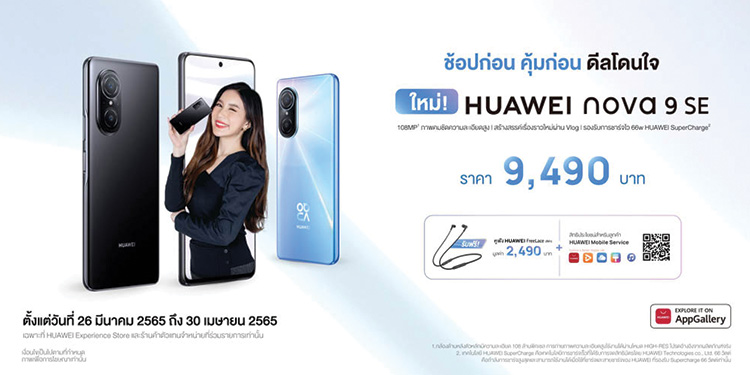 สงกรานต์นี้ พกสมาร์ทโฟนกล้องสวยรุ่นไหนดี ในงบต่ำหมื่น!