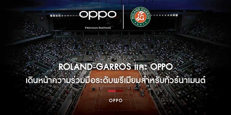 Roland-Garros และ OPPO เดินหน้าความร่วมมือระดับพรีเมียมสำหรับทัวร์นาเมนต์ปี 2022 และ 2023