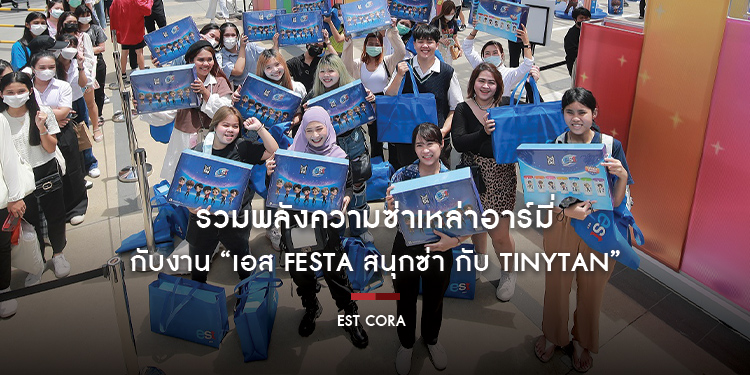 รวมพลังความซ่าเหล่าอาร์มี่ ครีเอท Mission สุดปังให้ TinyTAN กับงาน “เอส Festa สนุกซ่า กับ TinyTAN”