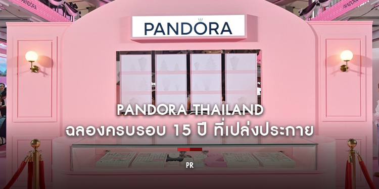 PANDORA Thailand ฉลองครบรอบ 15 ปี แห่งความหมายและตัวตนที่เปล่งประกาย