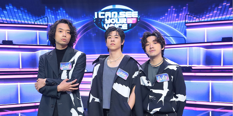 Tilly Birds 3 หนุ่มสุดคูลแห่งยุคนี้ พร้อมจับผิด! คนเสียงเพี้ยน I Can See Your Voice