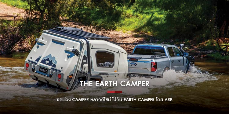 The Earth Camper