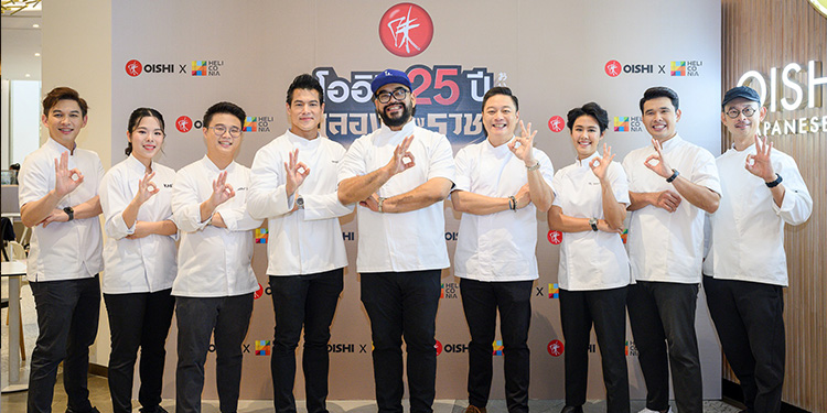 โออิชิ ฉลองก้าวสู่ปีที่ 25 ผนึกกำลัง 10 ยอดเชฟแนวหน้าของเมืองไทย พร้อมจัดเต็มกิจกรรม มอบความ โอโห ! ตลอดทั้งปี วันนี้ถึง กันยายน ศกหน้า