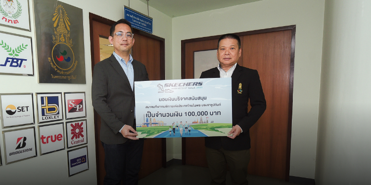 สเก็ตเชอร์ส มอบเงินบริจาค 100,000 บาท จากงาน SKECHERS FRIENDSHIP WALK 2023 ให้กับสมาคมกีฬาคนพิการแห่งประเทศ