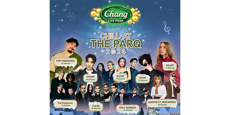 เดอะ ปาร์ค ชวนฉลองส่งท้ายปี ในงาน “CHILL AT THE PARQ 2024”
