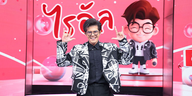ลูกชายแห่งชาติพร้อมกวาดหัวใจด้อม!!!  ลุ้นสุดยอดแฟนพันธุ์แท้  “ไรอัล กาจบัณฑิต”