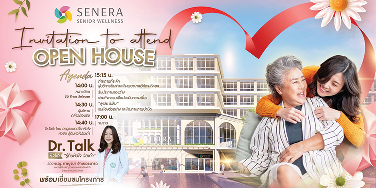 JAS Asset ผุดเพิ่มโครงการ SENERA SENIOR WELLNESS บางบัวทอง  พร้อมจัดงานใหญ่ เปิดบ้านซีเนร่า เข้าชมพร้อมกันครั้งแรก!! 14 กุมภาพันธ์ 2567 นี้ 