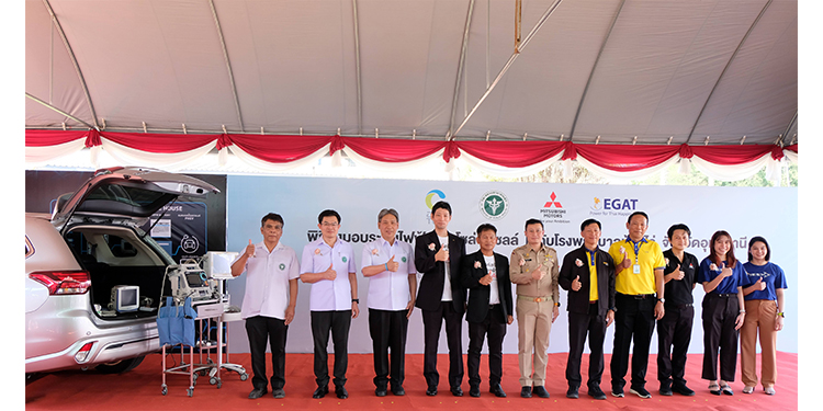 มิตซูบิชิ มอเตอร์ส ประเทศไทย ส่งมอบระบบไฟฟ้าจากโซล่าร์เซลล์ แห่งที่ 8 ณ โรงพยาบาลบ้านไร่
จ. อุทัยธานี รวมติดตั้งระบบไฟฟ้าพลังงานสะอาดแล้วทั้งสิ้น 400 กิโลวัตต์ ด้วยงบกว่า 12 ล้านบาท