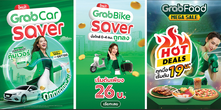 แกร็บ เปิดแผนธุรกิจปี 67 ชูไฮไลท์ “4A” ผุดบริการใหม่ SAVER เน้นความคุ้มค่า ใช้ AI เสริมแกร่ง-พัฒนาอีโคซิสเต็ม
