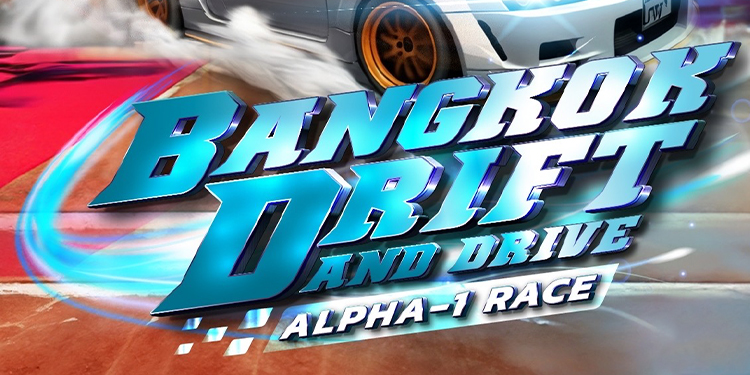 Bangkok Drift  Alpha-1 Race เปิดรับสมัครผู้ที่ชื่นชอบในการดริฟต์รถโดยหลักสูตรแรกในประเทศไทย