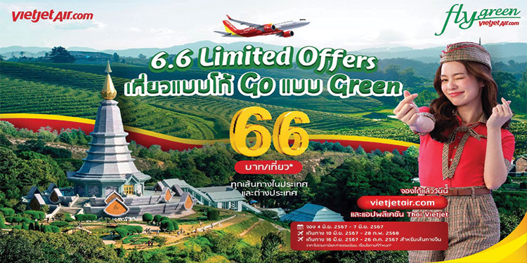 6.6 นี้! ‘เที่ยวบินแบบโก้ Go แบบ Green’ กับเวียตเจ็ทไทยแลนด์ ตั๋วเริ่มต้น 66 บาท
