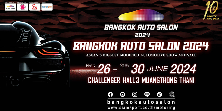 เตรียมพบกับขีดสุดความมันส์-สุดคุ้ม ‘Bangkok Auto Salon 2024’ ปรากฏการณ์วัฒนธรรมคนรักรถแต่งยิ่งใหญ่ที่สุดในอาเซียน