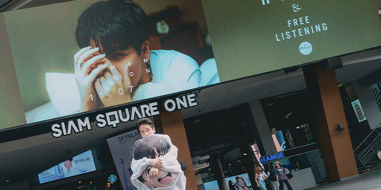 MEYOU เซอร์ไพรส์ Free Hug กลางสยามฯ!! ตามหาคนกอดหมอน