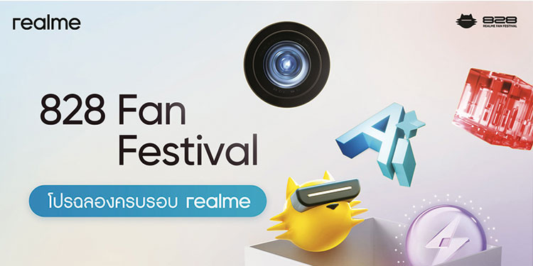 เตรียมตัวร่วมฉลองเทศกาล “realme 828 Fan Festival” ตั้งแต่ 28 สิงหาคม – 22 กันยายน 2567 ที่แบรนด์ช็อปทุกสาขาทั่วไทย