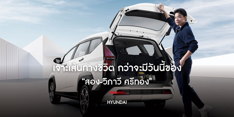 เจาะเส้นทางชีวิต กว่าจะมีวันนี้ของ “สอง-วิภาวี ศรีทอง”
สุดยอดนักตบลูกยางสาวไทยจากทีมแชมป์โคโว วีลีก