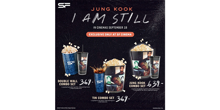 อาร์มี่ห้ามพลาด "JUNGKOOK COMBO SET" คอบโบเซทสุดพิเศของ "จองกุก แห่ง BTS" ต้อนรับ "JUNG KOOK: I AM STILL" ที่ เอส เอฟ เท่านั้น