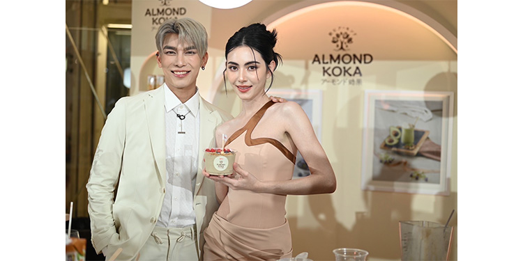 ไทยกูลิโกะ เปิดตัว “กูลิโกะ อัลมอนด์ โคกะ มิกซ์ 3 นัท” ครั้งแรกใน SEA “ใหม่ ดาวิกา” นั่งแท่นพรีเซนเตอร์ สุดปัง!! สวย สุขภาพดี 2 ปีซ้อน