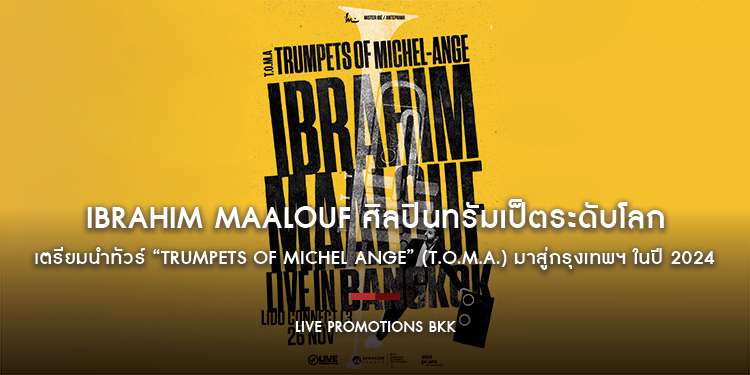Ibrahim Maalouf ศิลปินทรัมเป็ตระดับโลก เตรียมนำทัวร์ “Trumpets of Michel Ange” (T.O.M.A.) มาสู่กรุงเทพฯ ในปี 2024