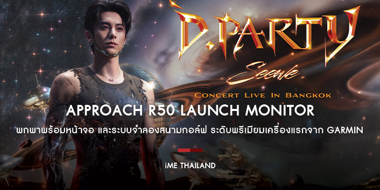 สุดเอ็กซ์คลูซีฟ!! “ดีแลน หวัง” ส่งตรงคลิปทักทาย “ชงตี้ฮั่วไทย” อีก 2 วีคพบกัน! คอนเสิร์ตปาร์ตี้ “2024-2025 Dylan Wang D.PARTY CONCERT IN BANGKOK”