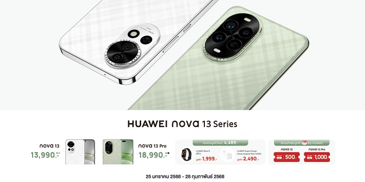 สนุกกับการเซลฟี่เผยเสน่ห์ภาพพอร์ตเทรตสวยทุกชอตกับ HUAWEI nova 13 Series
