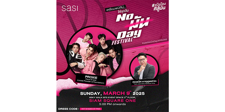sasi แท็คทีม 6 หนุ่ม PROXIE เสิร์ฟสุด! บิ๊กอีเว้นท์! ให้ทุกวัน NO “มัน” DAY
