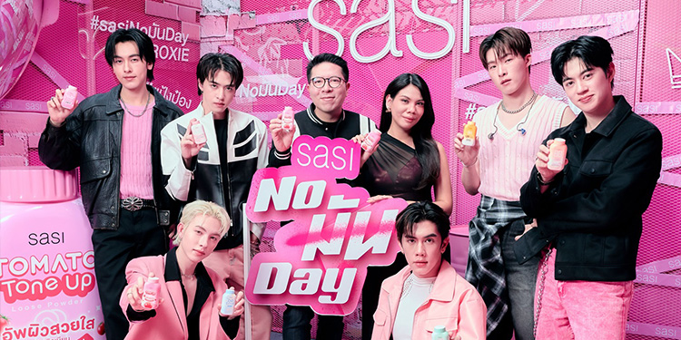 sasi เปิดตัว PROXIE - Face of sasi (Loose Powder & Foundation) ลุยแคมเปญใหม่ #แป้งป๋องศิสู้มัน ให้ทุกวัน NO “มัน” DAY พร้อมเปิดตัว ไอเท็มคุมมันสูตรใหม่ ที่ตอบโจทย์ทุกไลฟ์สไตล์