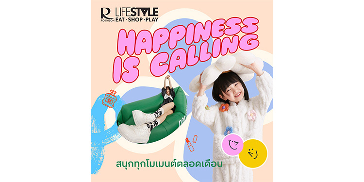 โรบินสันไลฟ์สไตล์ ชวนสนุกทุกโมเมนต์ตลอดเดือนพฤษภาคมนี้
กับอิเวนต์สุดพิเศษ ในคอนเซ็ปต์ Happiness is calling  ตอบโจทย์ทุกความสุข ทุกเจเนอเรชั่น ที่โรบินสันไลฟ์สไตล์ ทุกสาขาทั่วประเทศ