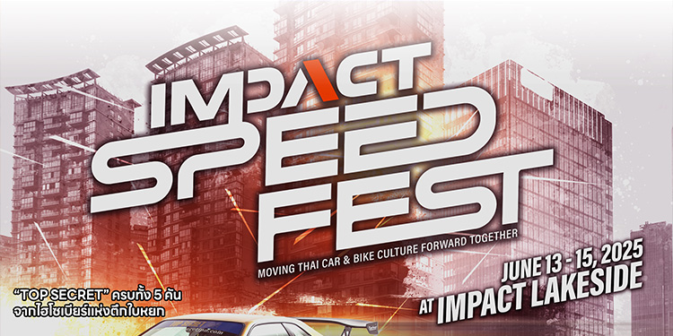 บริดจสโตน ร่วมกับ TOP SECRET THAILAND และ STREET DOC 
ชวนสัมผัสประสบการณ์มอเตอร์สปอร์ตสุดเร้าใจ
พร้อมเป็นผู้สนับสนุนหลักในงาน “IMPACT Speed Fest 2025”