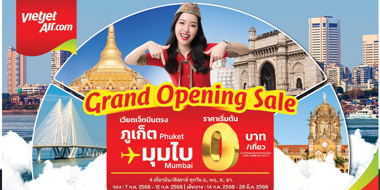 เวียตเจ็ทไทยแลนด์เปิดบินตรง ภูเก็ต – มุมไบ ตั๋วโปรฯ เริ่มต้น 0 บาท