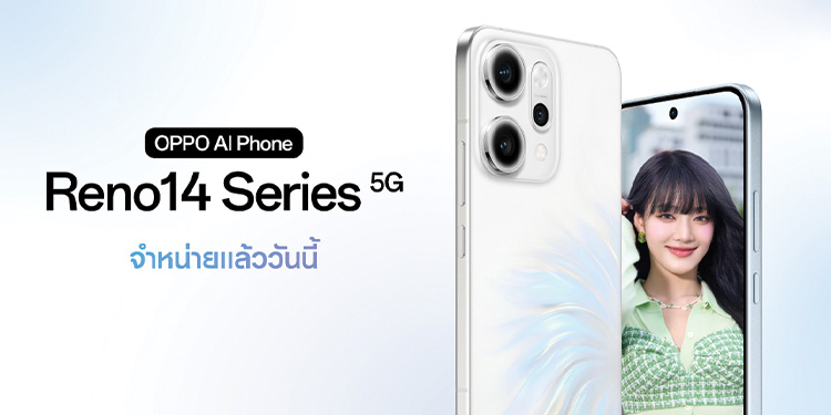 OPPO Reno14 Series 5G สมาร์ตโฟนที่ช่วยยกระดับการถ่ายพอร์ตเทรตด้วย AI