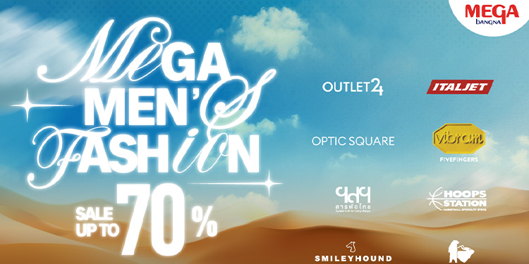 เมกาบางนา ชวนอัปเดตลุคสุดคูลแบบหนุ่มมีสไตล์ ในงาน “MEGA MEN’S FASHION”