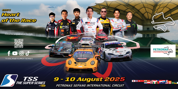 “เรซซิ่ง สปิริต” ส่ง 3 รุ่นใหญ่ ร่วมศึก Malaysia Touring Car Championship 2025