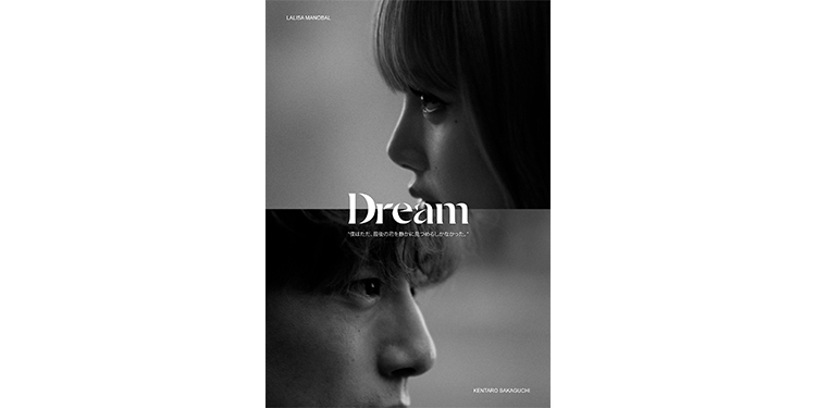LISA ปล่อยภาพยนตร์สั้น “Dream” แสดงประกบคู่กับนักแสดงญี่ปุ่น Kentaro Sakaguchi