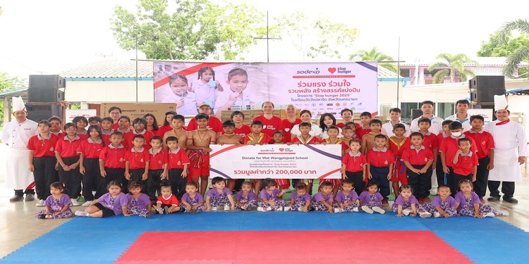 โซเด็กซ์โซ่ เดินหน้าสู่ปีที่ 13 ของ “Stop Hunger”